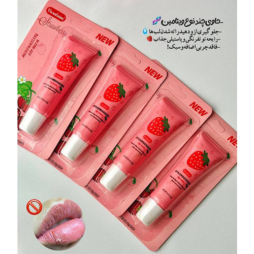 بالم لب توت فرنگی Vasalaine