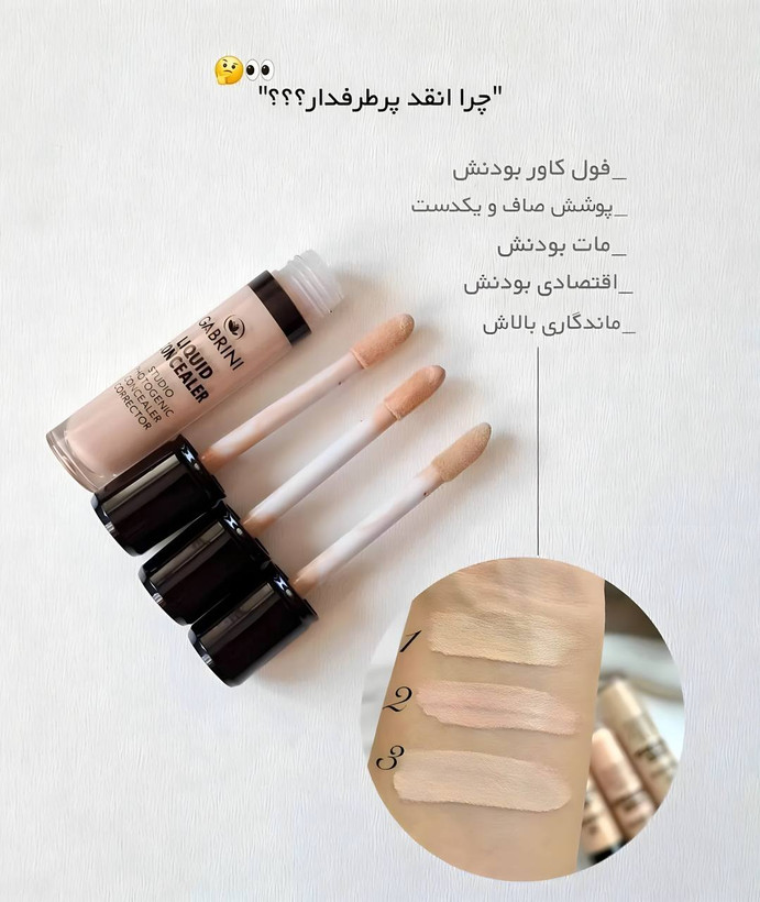 کانسیلر اورجینال گابرینی