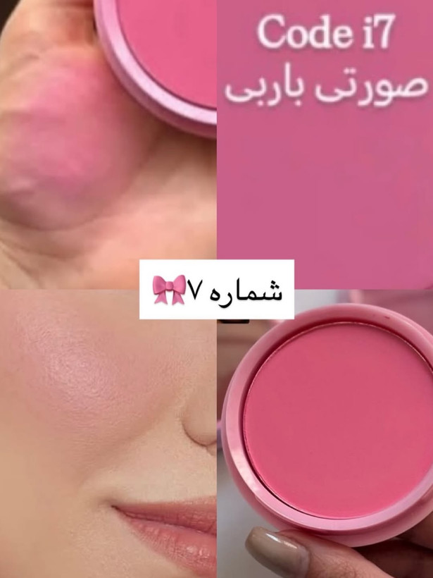 رژگونه پودری مهرونا