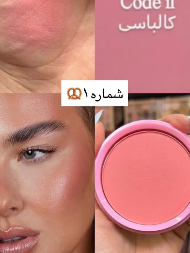 رژگونه پودری مهرونا