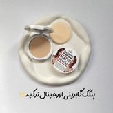 پنکک گابرینی